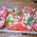 ひんやりが美味しいトマトサラダ